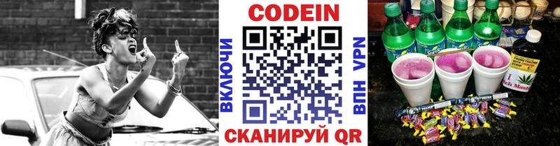 Кодеин напиток Lean (лин)  Ачхой-Мартан 