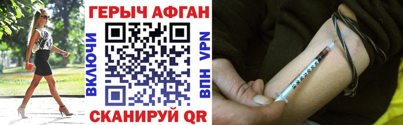 ГЕРОИН VHQ  Ачхой-Мартан 
