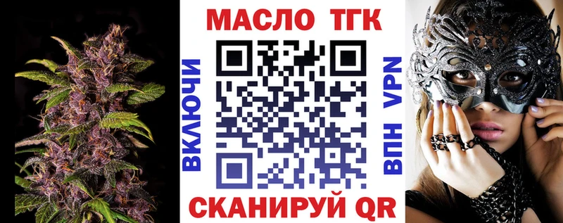 нарко площадка телеграм  Ачхой-Мартан  Дистиллят ТГК THC oil 
